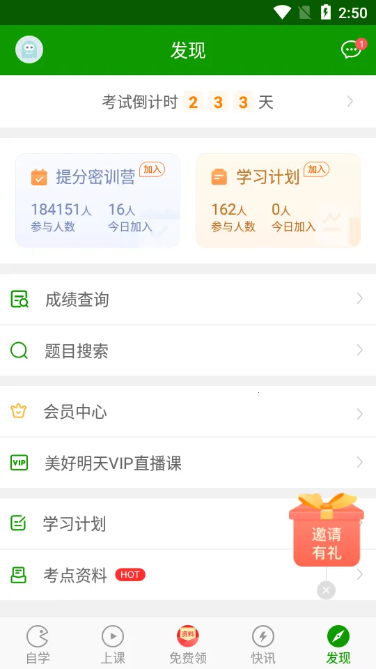 护师万题库2026下载v5.8.3.0-release 安卓版