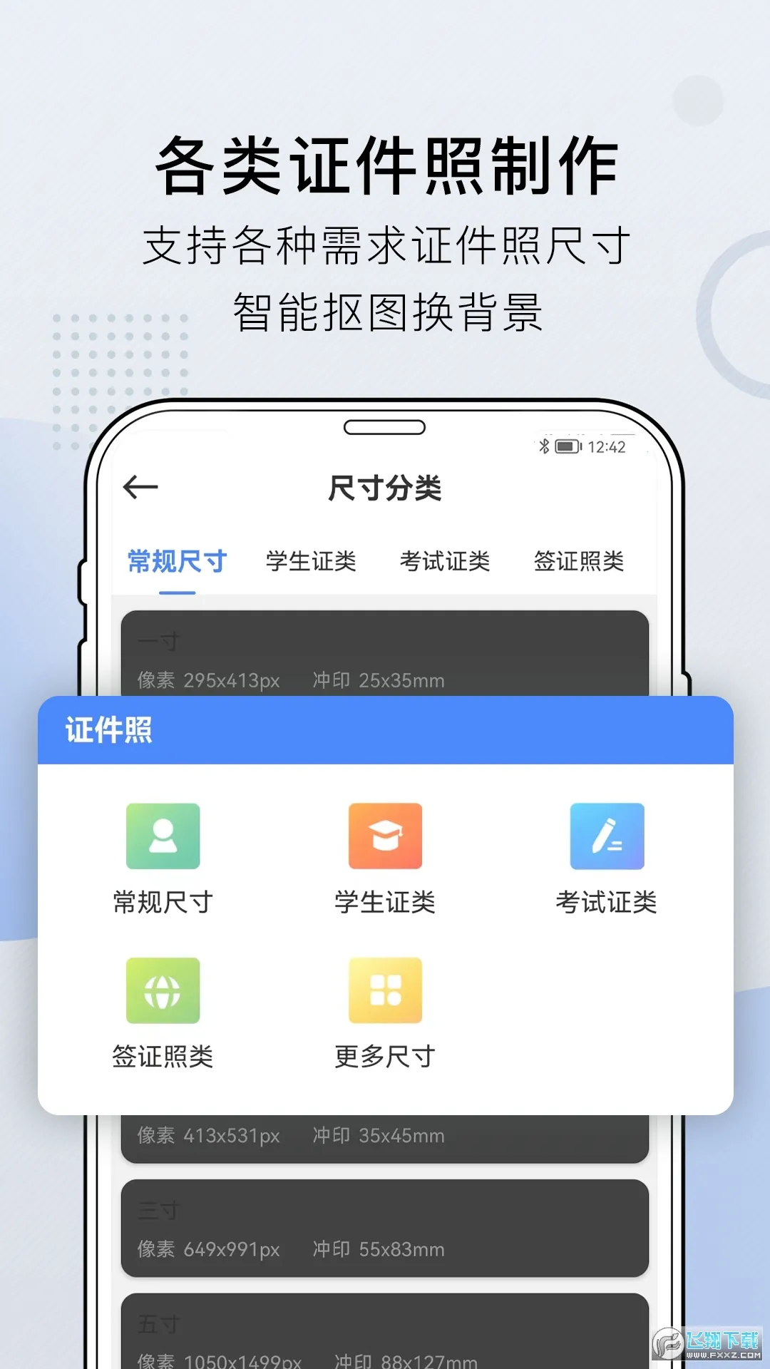С���ļ�������2025���°汾v4.9.2.0 �ֻ���