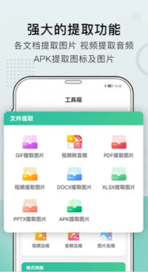 С���ļ�������2025���°汾v4.9.2.0 �ֻ���