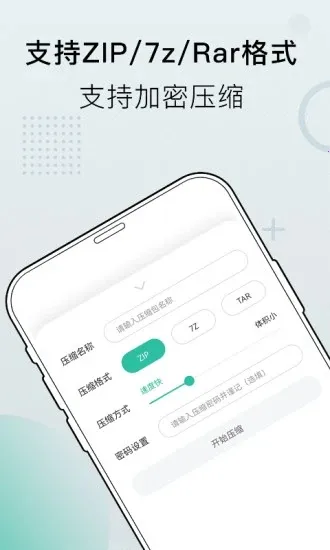 С���ļ�������2025���°汾v4.9.2.0 �ֻ���