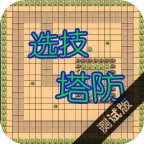 ѡ������2025���°汾v4.13 �ֻ���