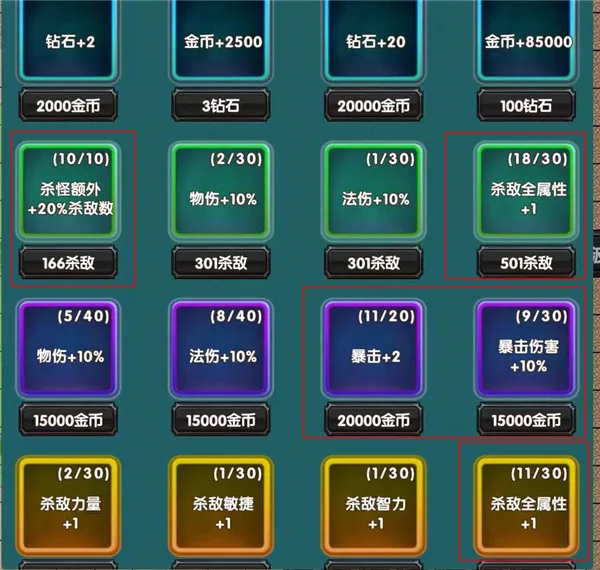 选技塔防2025最新版本 选技塔防2025最新版本