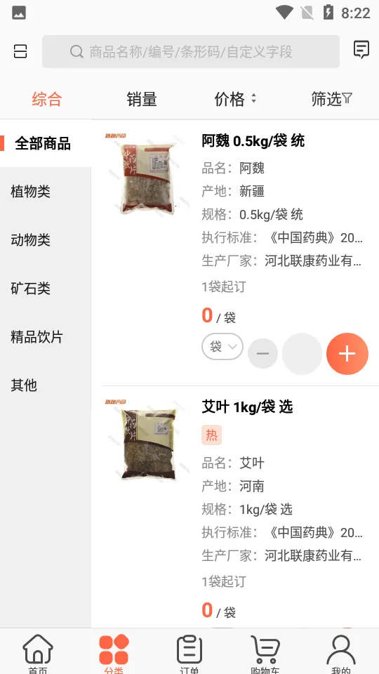 ����ҩ��2025����v3.18.30.00 ��׿��