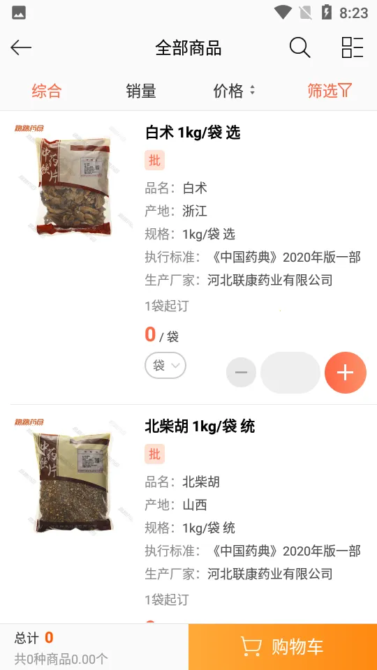 ����ҩ��2025����v3.18.30.00 ��׿��