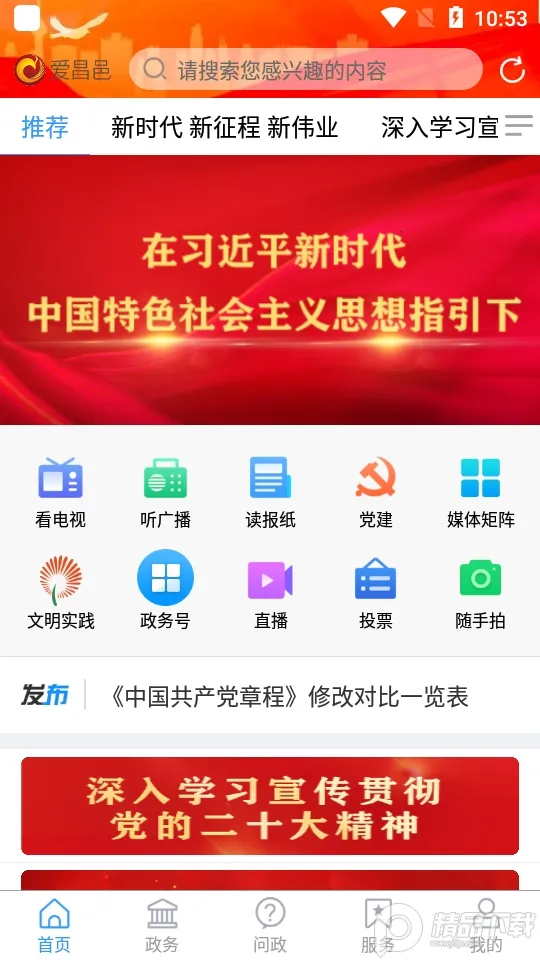 ������(������Ѷ����)v1.0.6 ��׿��