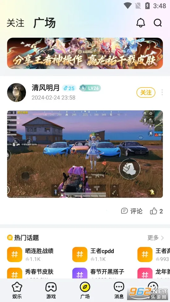 Yo����(�����罻����)v2.24.5 �ٷ���