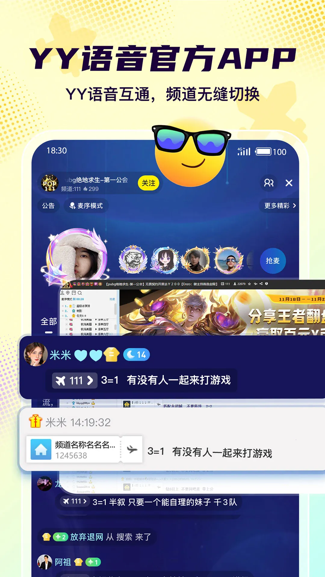 Yo����(�����罻����)v2.24.5 �ٷ���