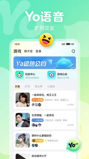 Yo语音(语音社交交友) Yo语音(语音社交交友)
