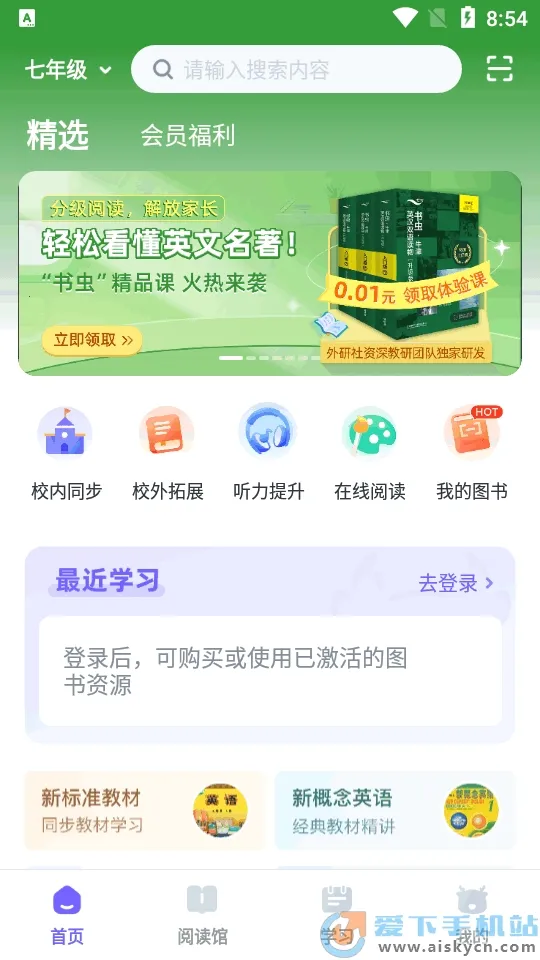 ����Uѧ(Ӣ��ѧϰ����)v6.17.0 ��׿��