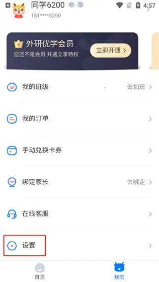 ����Uѧ(Ӣ��ѧϰ����)