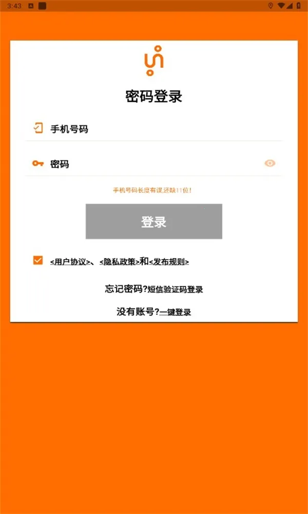 亦才招聘2025下载 亦才招聘2025下载