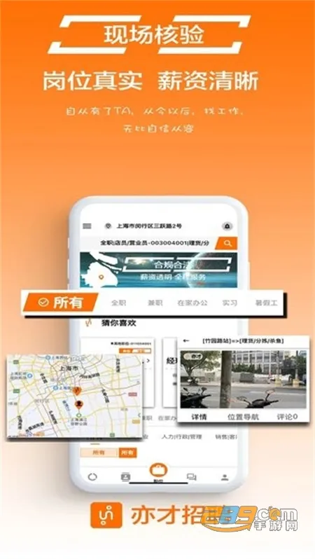 亦才招聘2025下载 亦才招聘2025下载