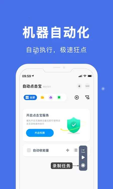 �Զ������(�Զ�������)v26.03.31 ��׿��
