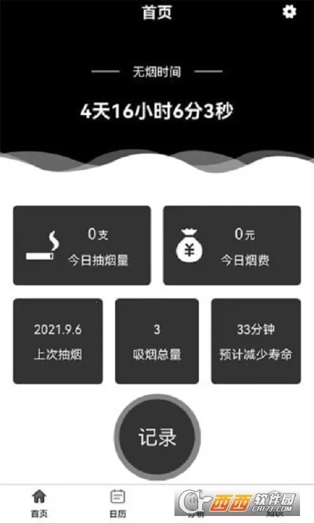 ���̼�¼��׿���ֻ���v2.4 �ֻ���