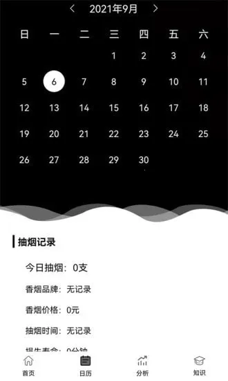 ���̼�¼��׿���ֻ���v2.4 �ֻ���