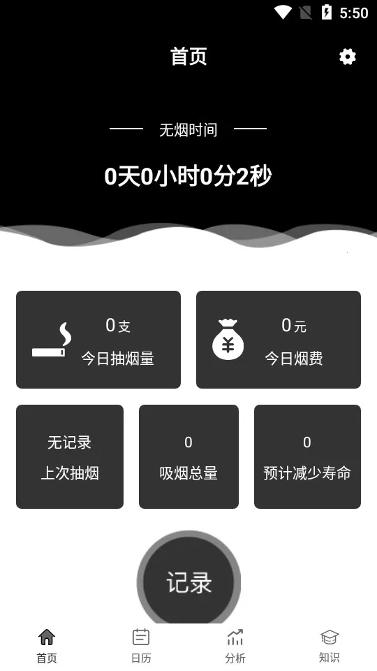���̼�¼��׿���ֻ���v2.4 �ֻ���
