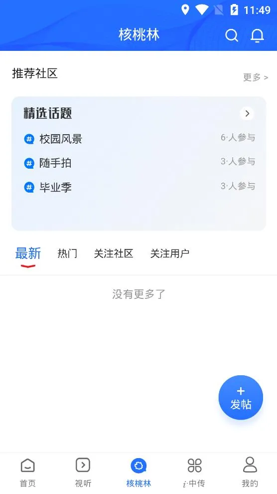 �й���ý��ѧ2026�ٷ�����v2.9.4 ��Ѱ�