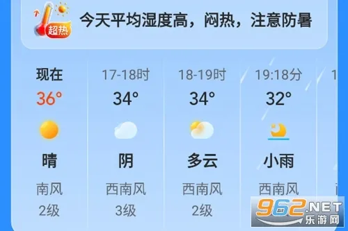 新途天气2025下载 新途天气2025下载