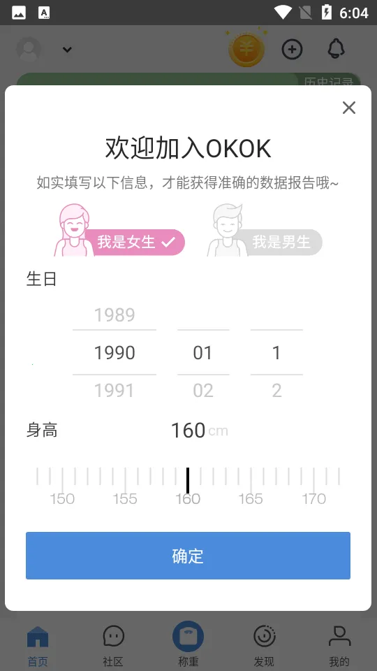 OKOK��׿���ֻ���v3.7.43 �ֻ���
