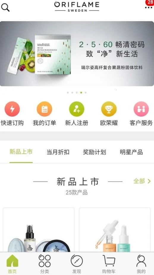 �ƶ�ŷ����(��ױ�������)v4.2.3 �ֻ���