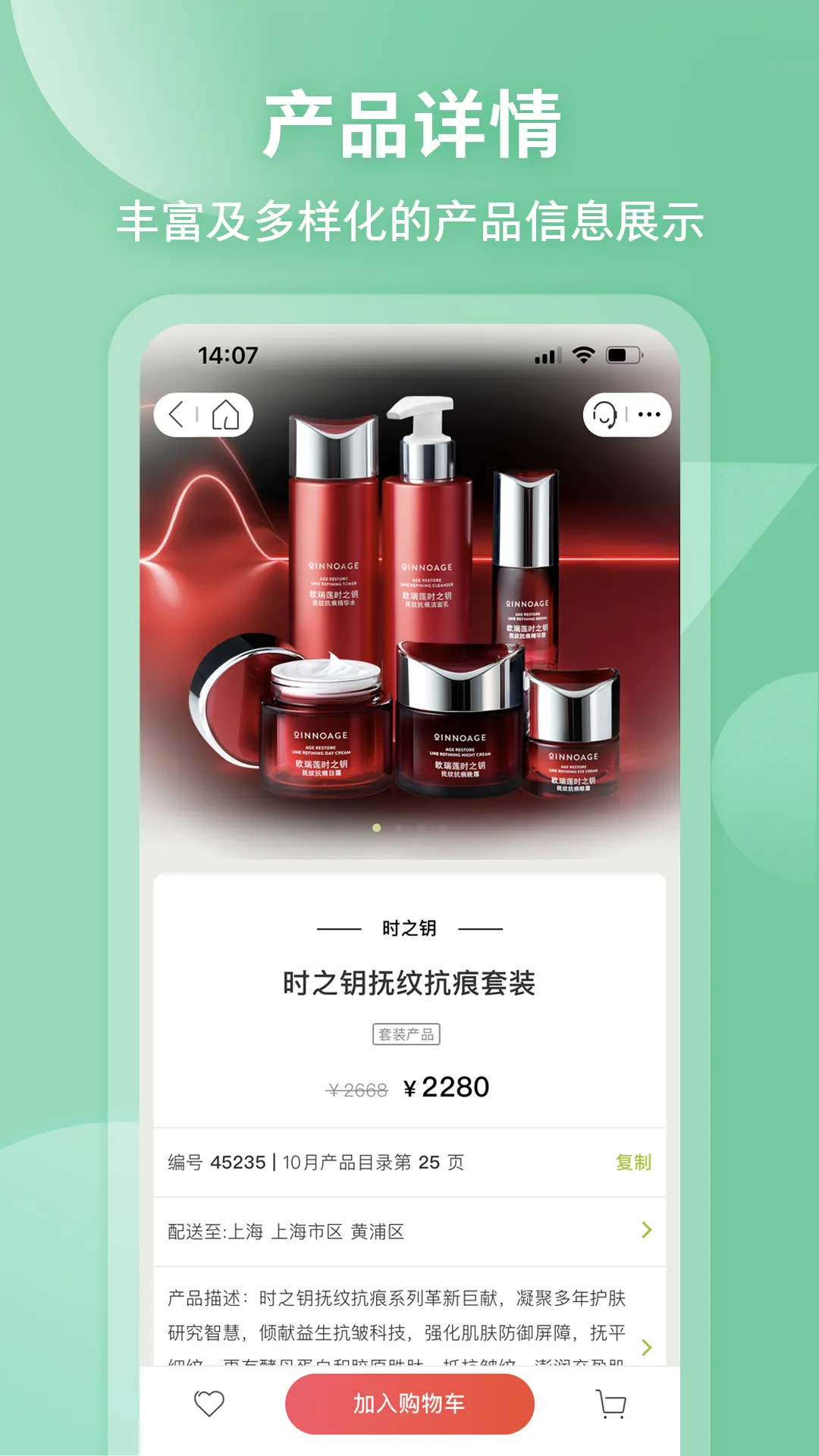 �ƶ�ŷ����(��ױ�������)v4.2.3 �ֻ���