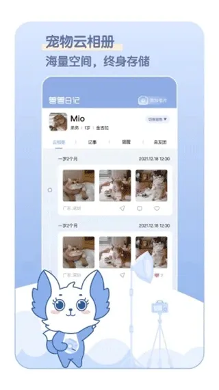 �����ռ�(�����¼)v1.2.8 ��׿��