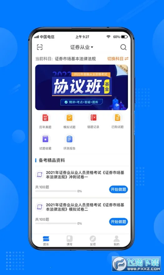 ��һ��У2025���ذ�װv2.1.5 ��׿��