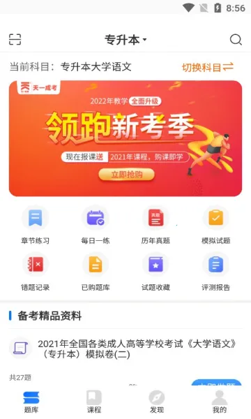 ��һ��У2025���ذ�װv2.1.5 ��׿��