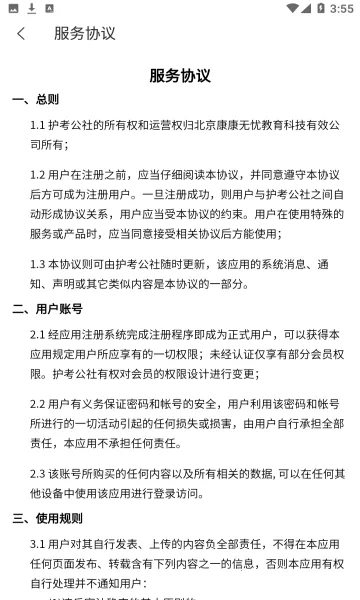 ��������(����ѧϰƽ̨)v1.13.0 �ٷ���