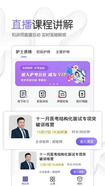 ��������(����ѧϰƽ̨)v1.13.0 �ٷ���