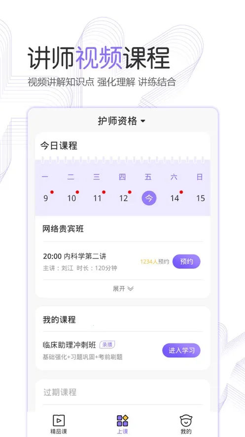 ��������(����ѧϰƽ̨)v1.13.0 �ٷ���