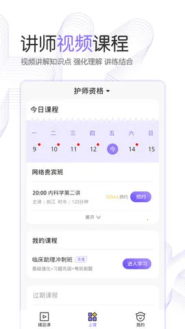 ��������(����ѧϰƽ̨)v1.13.0 �ٷ���