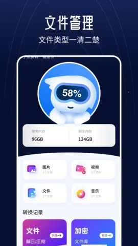 �촫����(�ļ��촫��)v1.0.0 ��׿��