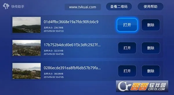 �촫����(�ļ��촫��)