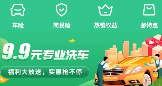中邮车务(汽车综合服务) 中邮车务(汽车综合服务)