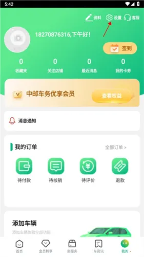 中邮车务(汽车综合服务) 中邮车务(汽车综合服务)