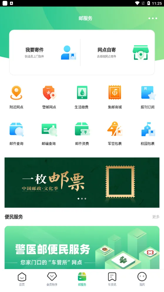 ���ʳ���(�����ۺϷ���)v1.4.0 �ֻ���