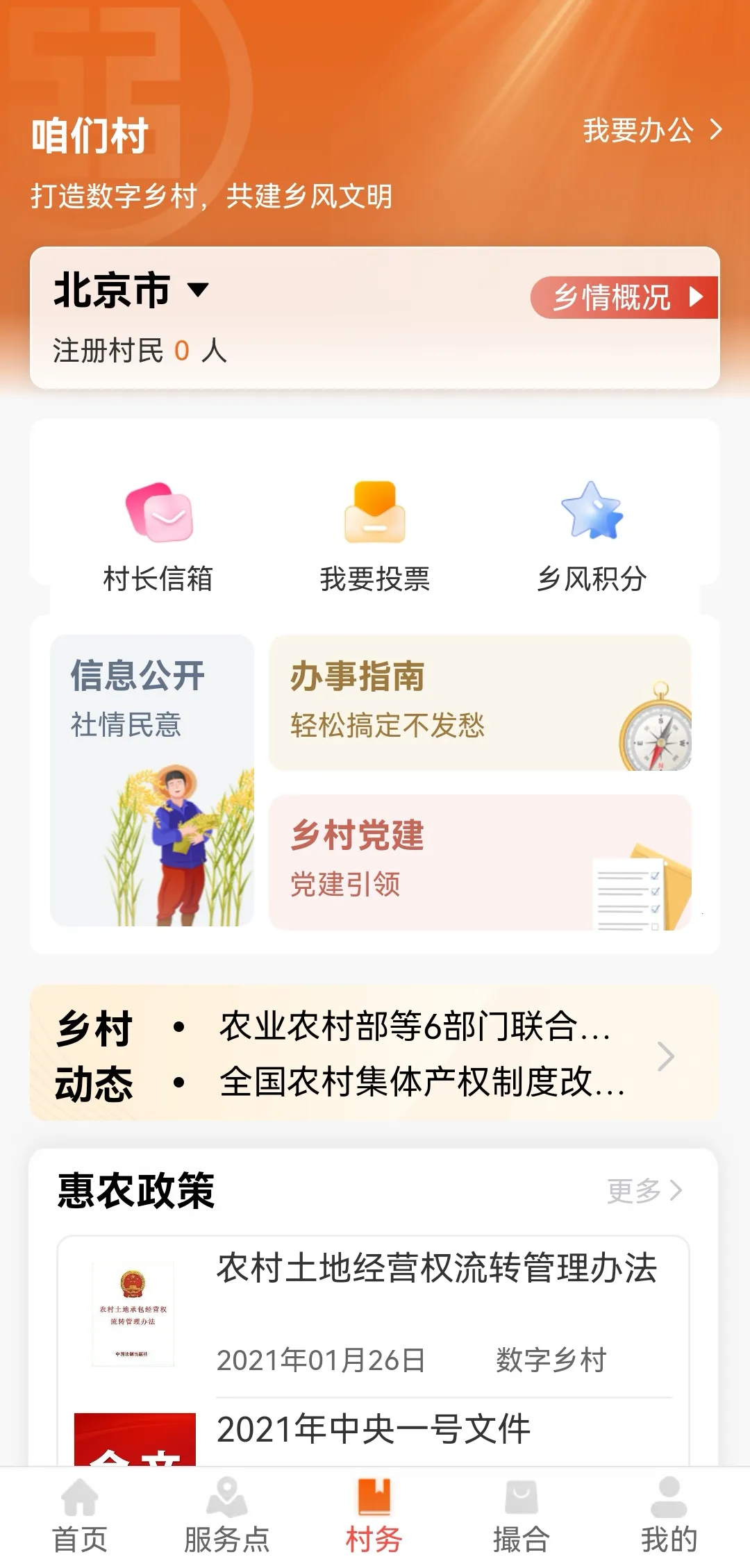 ������ũͨ2025�ٷ����°汾v2.2.0.9.0 �ֻ���