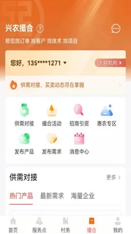 ������ũͨ2025�ٷ����°汾v2.2.0.9.0 �ֻ���