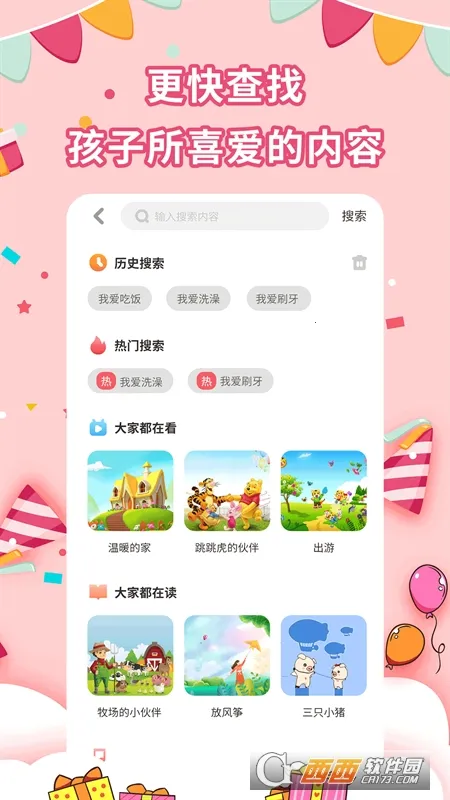 �����汾����(��ͯ�汾���)v1.4.5 �ٷ���