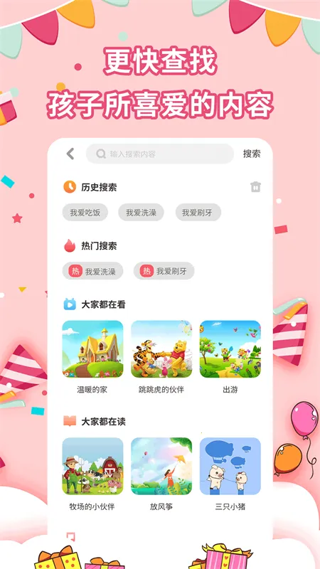 �����汾����(��ͯ�汾���)v1.4.5 �ٷ���
