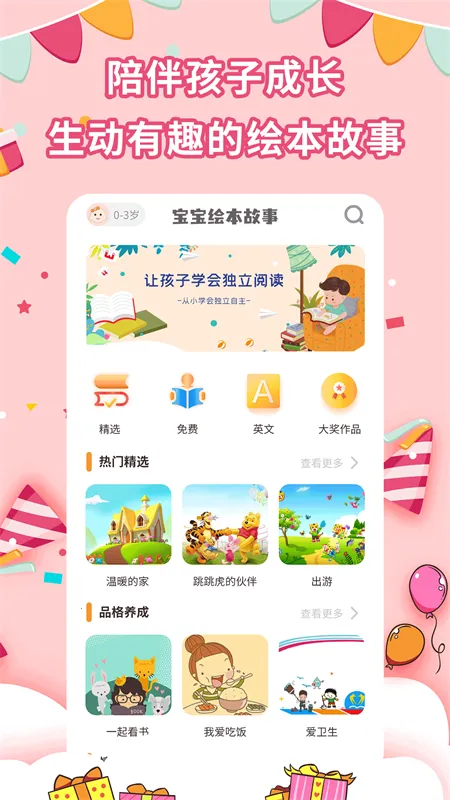 �����汾����(��ͯ�汾���)v1.4.5 �ٷ���