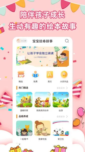 �����汾����(��ͯ�汾���)v1.4.5 �ٷ���