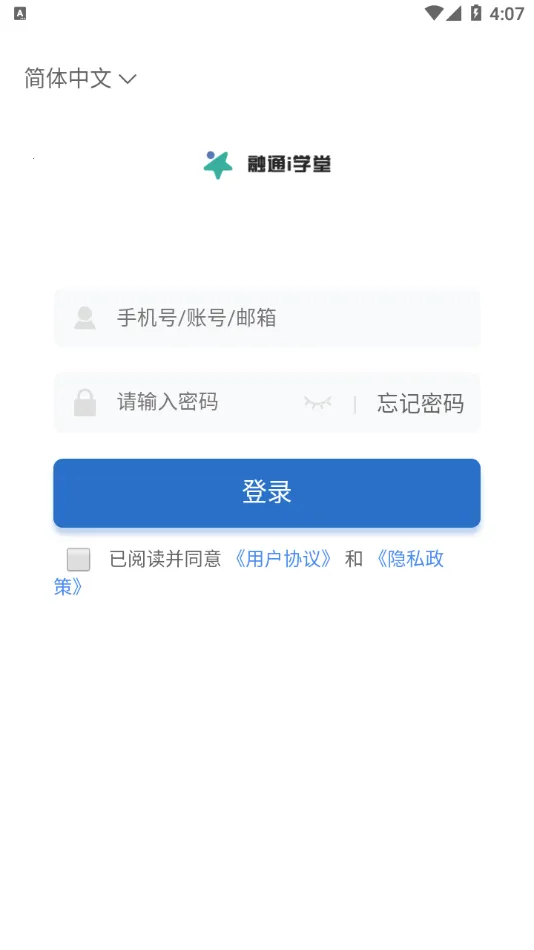 ��ͨiѧ��2025�ٷ�����v1.0.8 ��׿��