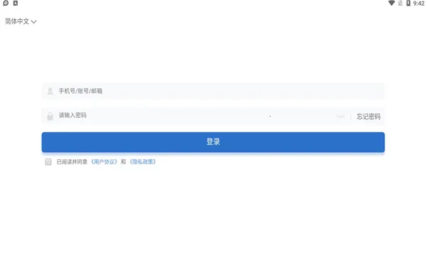 ��ͨiѧ��2025�ٷ�����v1.0.8 ��׿��