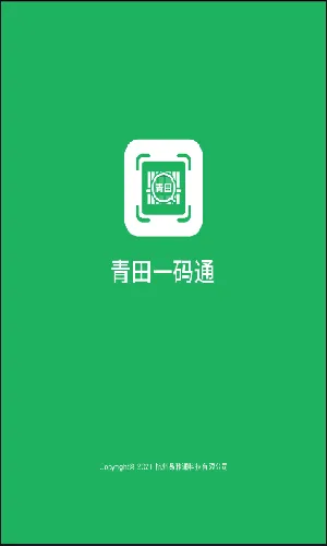 ����һ��ͨ(�����Żݹ�)v2.1.4 ��׿��
