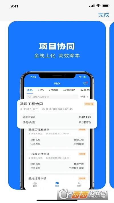 ���Ź���2025���°汾v1.6.4 �ٷ���