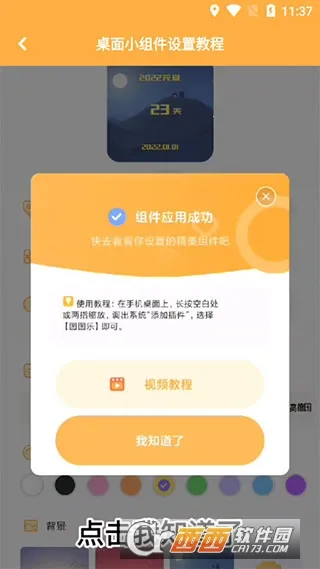 图图乐(壁纸定制换) 图图乐(壁纸定制换)