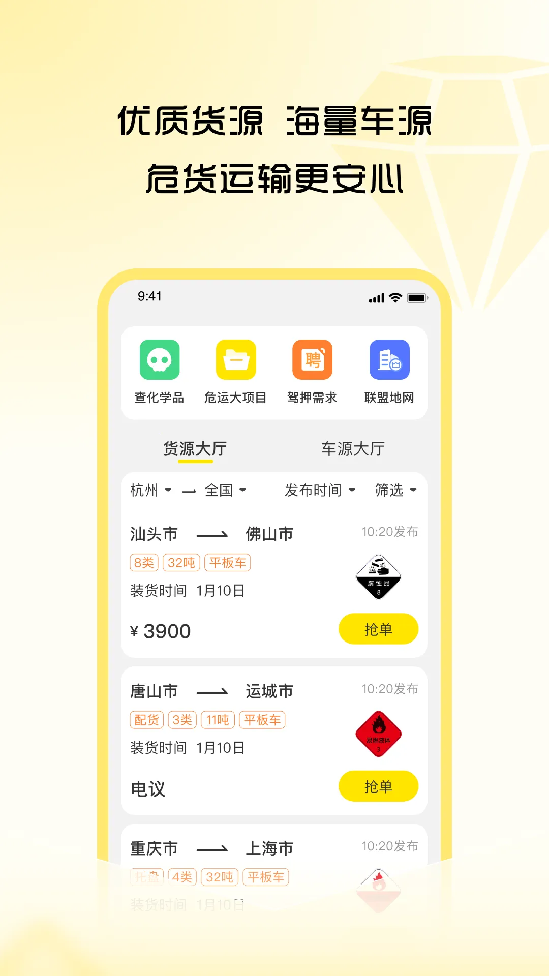 Σ˾��(Σ���ӵ�ƽ̨)v4.7.22 �ֻ���