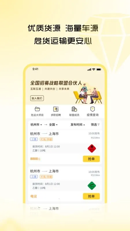 Σ˾��(Σ���ӵ�ƽ̨)v4.7.22 �ֻ���